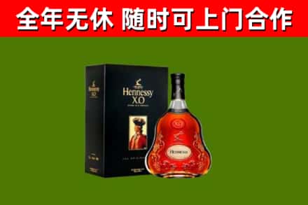 张家川回收轩尼诗洋酒